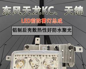 东风天龙左转向灯小灯同步闪烁吗？故障排除方法是什么？-第2张图片-驰速用车