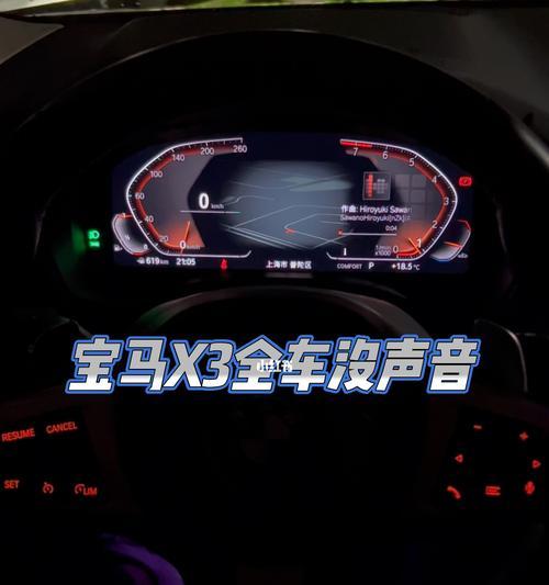 宝马x3转向灯常见问题及解决方法？-第2张图片-驰速用车