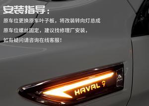 哈弗转向灯声音减弱如何解决？-第1张图片-驰速用车