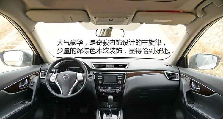 东风日产奇骏手动挡价格是多少？购买时需要注意哪些档位问题？-第3张图片-驰速用车