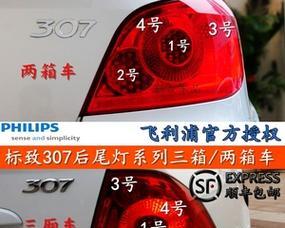 标致307转向灯正极电路图怎么查看？常见问题有哪些？-第3张图片-驰速用车
