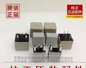 雪佛兰景程转向灯继电器怎么焊接？需要多长时间？-第3张图片-驰速用车