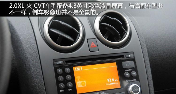 日产逍客转向灯有哒哒响？如何解决？-第3张图片-驰速用车