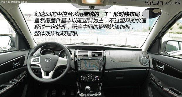 探究北汽幻速S3助力转向灯亮的原因（揭秘北汽幻速S3助力转向灯亮背后的奥秘）-第2张图片-驰速用车