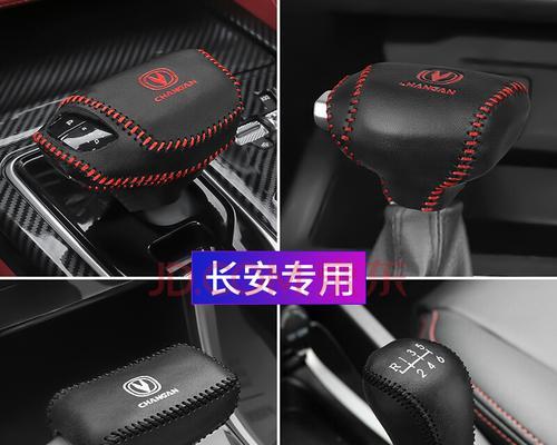 如何清理长安逸动档位积碳（长安逸动档位积碳清理方法详解）-第1张图片-驰速用车