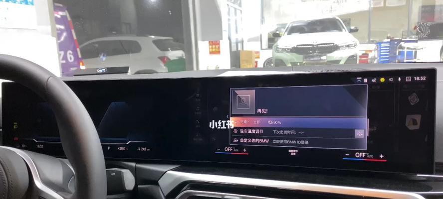 宝马530打转向灯调360全景设置教程（以宝马530为例）-第3张图片-驰速用车