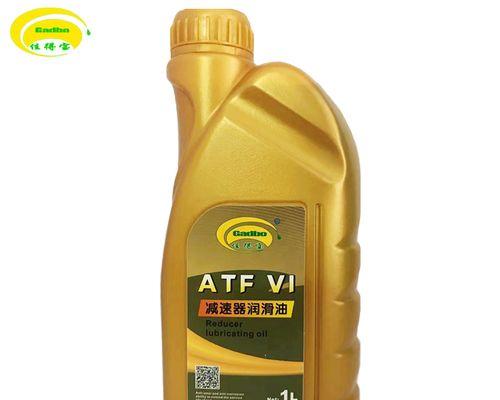 变速箱油（探索变速箱油的作用及其它功能）-第1张图片-驰速用车