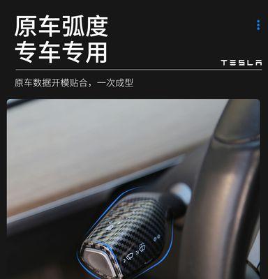 特斯拉档位杆更换-第1张图片-驰速用车