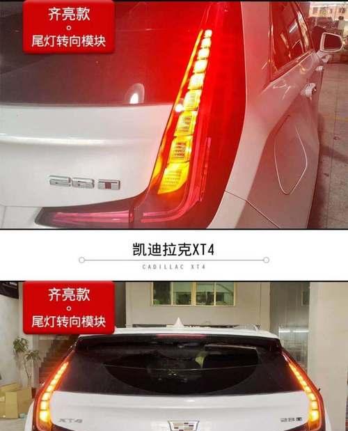揭秘凯迪拉克转向灯自动打开的原因（解析凯迪拉克车辆中的智能转向灯系统是如何工作的）-第3张图片-驰速用车