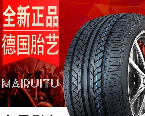 轻松识别车轮胎型号，让你驾驶更安心（掌握关键技巧）-第2张图片-驰速用车