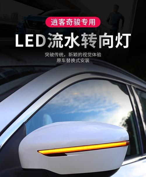 铃木赛驰装后转向灯的升级与优化（提升驾驶安全的关键——铃木赛驰装后转向灯）-第1张图片-驰速用车