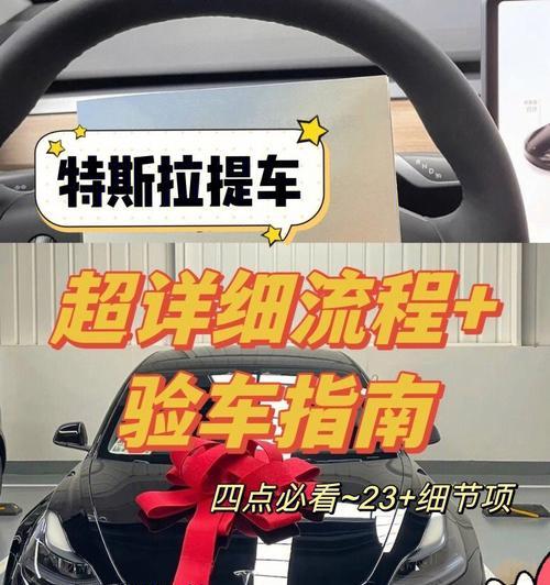 特斯拉刹车灯保险丝的作用与维护（全面了解特斯拉刹车灯保险丝）-第2张图片-驰速用车