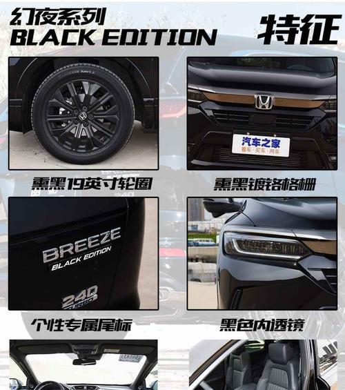 探秘本田皓影转向灯的配置参数（详解本田皓影转向灯的特点与功能）-第2张图片-驰速用车