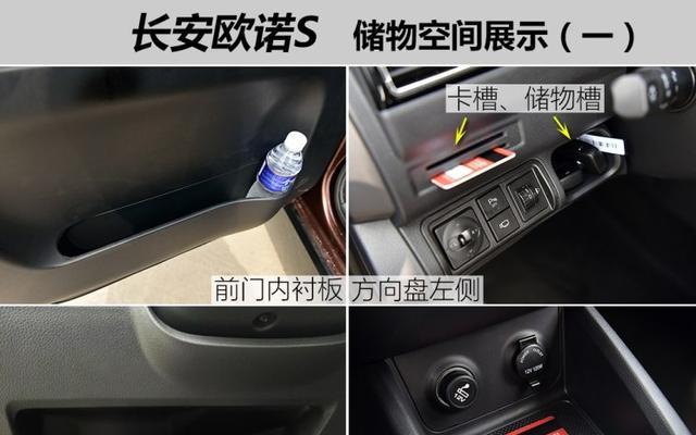 长安欧诺左右转向灯更换方法（长安欧诺左右转向灯更换步骤详解）-第3张图片-驰速用车