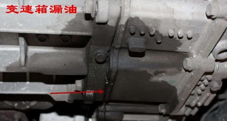 如何正确更换变速箱油以提高车辆性能与寿命（学会正确更换变速箱油）-第2张图片-驰速用车