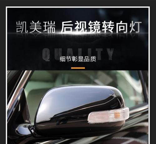 如何调节丰田车辆的转向灯速度（简单操作让转向更准确）-第1张图片-驰速用车