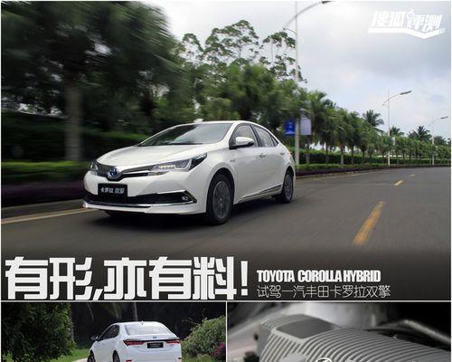 丰田卡罗拉双擎原装转向灯管价格及购买指南（了解丰田卡罗拉双擎原装转向灯管的价格）-第1张图片-驰速用车