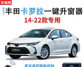 丰田卡罗拉双擎原装转向灯管价格及购买指南（了解丰田卡罗拉双擎原装转向灯管的价格）-第2张图片-驰速用车