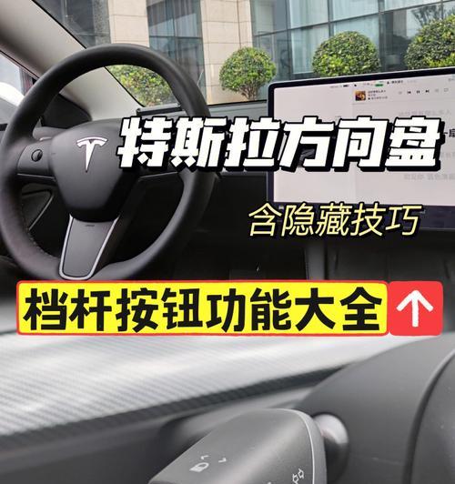 特斯拉打转向灯变道是否需要支付费用（揭秘特斯拉转向灯变道的收费情况）-第1张图片-驰速用车