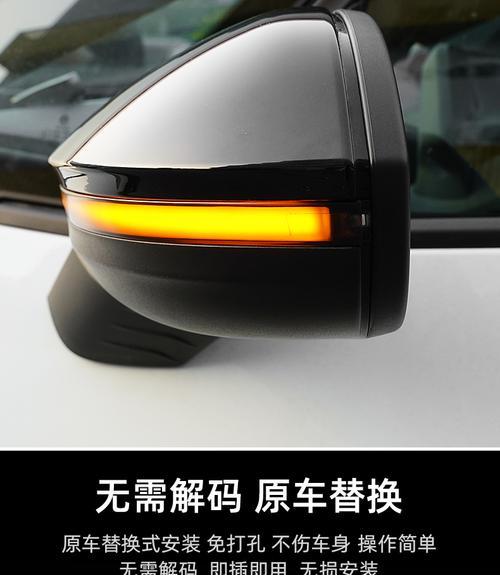 大众车转向灯（探索大众车转向灯的设计与功能）-第1张图片-驰速用车