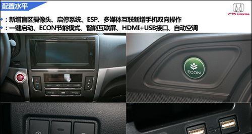 本田凌派转向灯电压是多少伏？常见问题解答-第2张图片-驰速用车