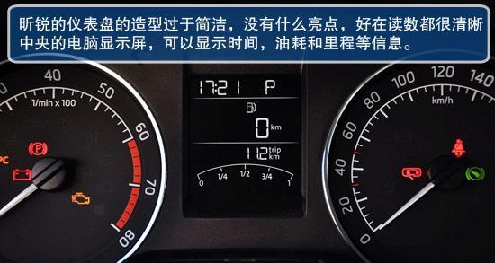 斯柯达动力转向灯警示灯亮起是怎么回事？如何解决？-第3张图片-驰速用车