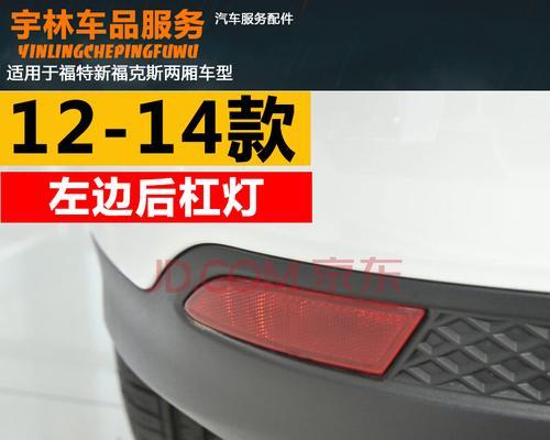 福特福克斯转向灯拨杆怎么更换？常见问题有哪些？-第2张图片-驰速用车