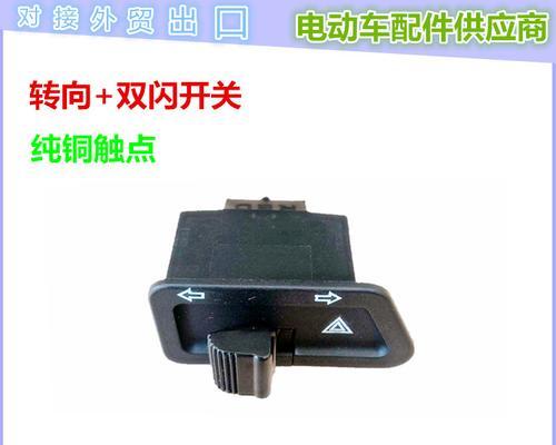 奔腾转向灯改双闪的方法与注意事项（奔腾车辆转向灯改双闪的步骤与技巧）-第1张图片-驰速用车
