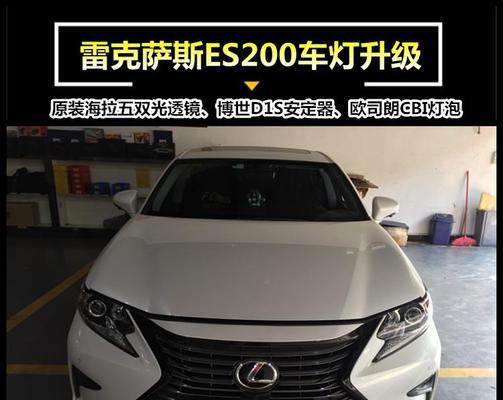 雷克萨斯es200卤素转向灯更换费用是多少？更换流程是怎样的？-第1张图片-驰速用车