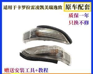丰田雷凌更换转向灯需要多少钱？多久可以完成？-第2张图片-驰速用车