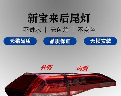 大众宝来后刹车灯和转向灯是一体的吗？常见问题解答-第2张图片-驰速用车