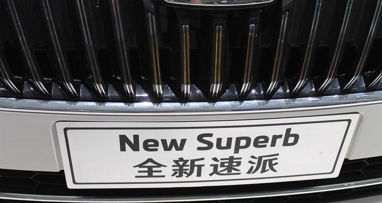 斯柯达速派前转向灯不亮怎么办？维修步骤和费用是多少？-第1张图片-驰速用车