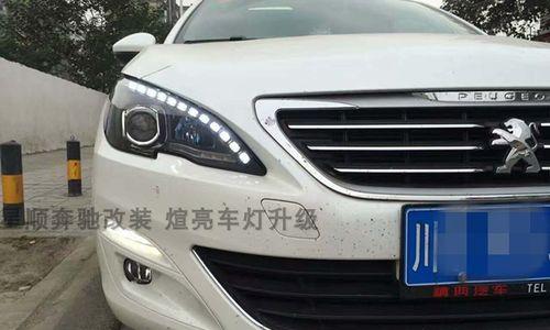 东风标致408日行灯改装转向灯，提升行车安全（为您的车辆增添时尚感）-第1张图片-驰速用车