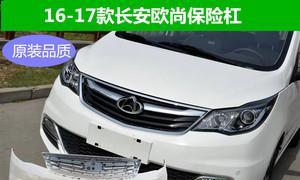 长安欧尚a600前转向灯线位置？如何更换前转向灯线？-第3张图片-驰速用车