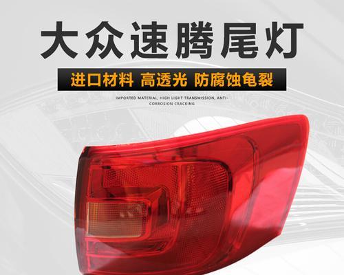 大众转向灯和刹车灯同时不亮的原因是什么？如何解决？-第2张图片-驰速用车