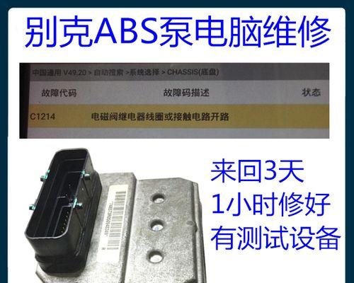 别克凯越转向灯继电器拆解方法-第1张图片-驰速用车