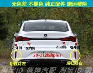长安逸动刹车灯不亮怎么办？开小灯时为何能亮？-第2张图片-驰速用车