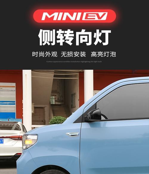 五菱宏光转向灯电源线怎么更换？常见故障有哪些？-第1张图片-驰速用车