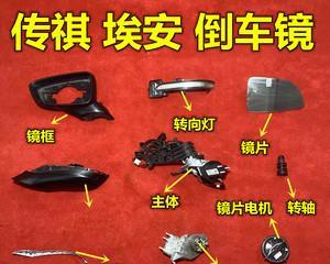 宝骏730后视镜转向灯怎么拆卸？拆卸步骤和注意事项是什么？-第1张图片-驰速用车