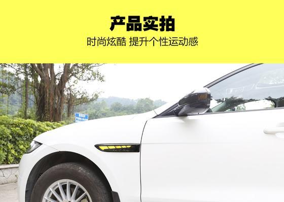 捷豹更换后转向灯需要多少钱？多久可以完成？-第1张图片-驰速用车