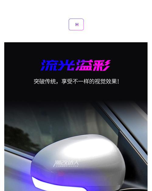 丰田流水转向灯大全集包含哪些型号？如何正确安装使用？-第3张图片-驰速用车