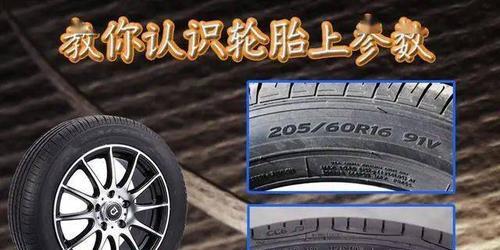 轮胎参数对照表怎么查？轮胎规格有哪些常见问题？-第3张图片-驰速用车