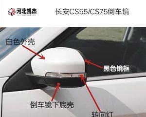 长安cs35转向灯外侧外壳更换需要多少钱？购买途径有哪些？-第2张图片-驰速用车